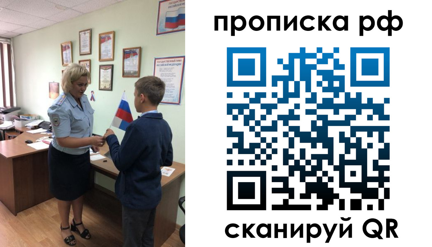 где прописаться в Ермолино