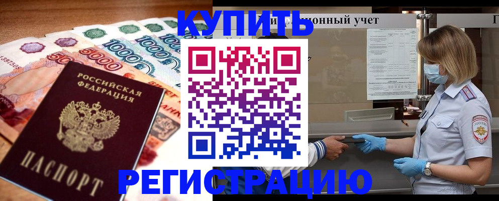 прописка для школы в Ермолино