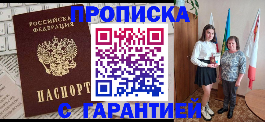 временная регистрация гарантия в Ермолино