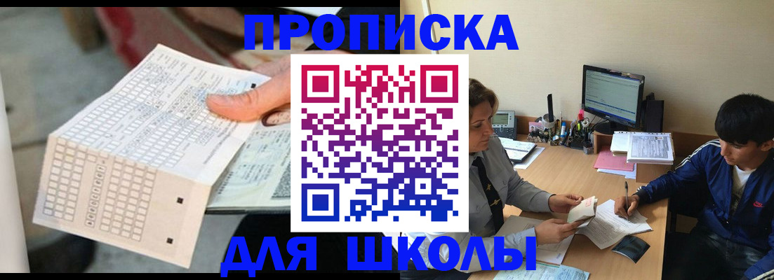 временная регистрация для всех в Ермолино