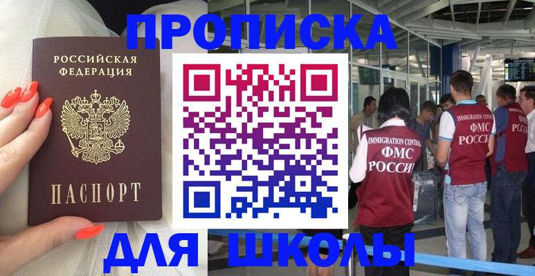 пропишу в квартире в Ермолино