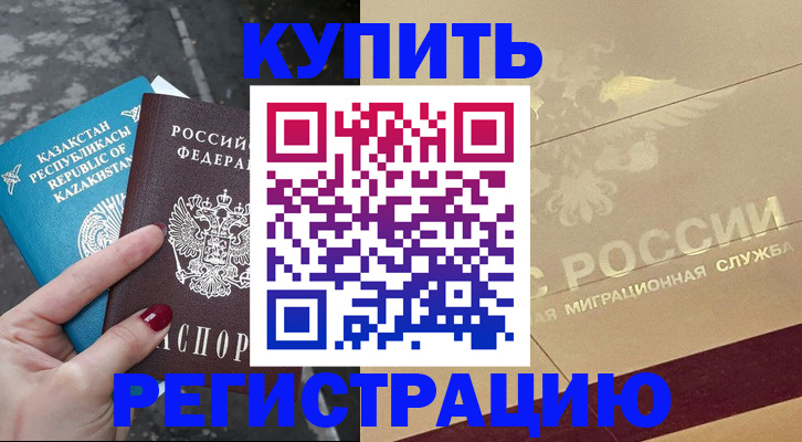 временная регистрация госуслуги в Ермолино