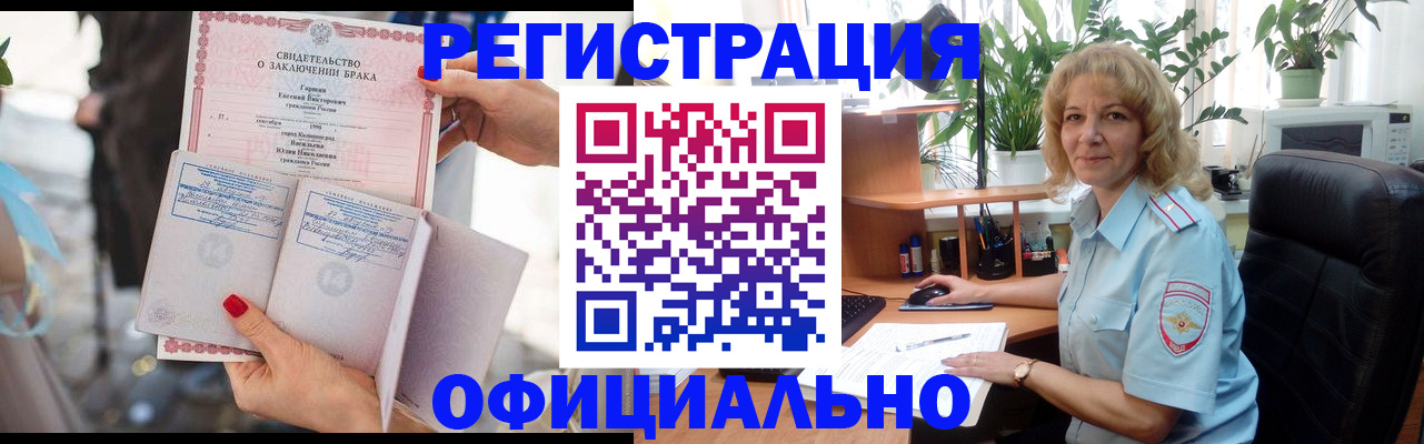 временная регистрация законно в Ермолино