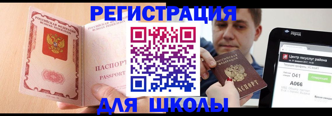 прописка регистрация в Ермолино